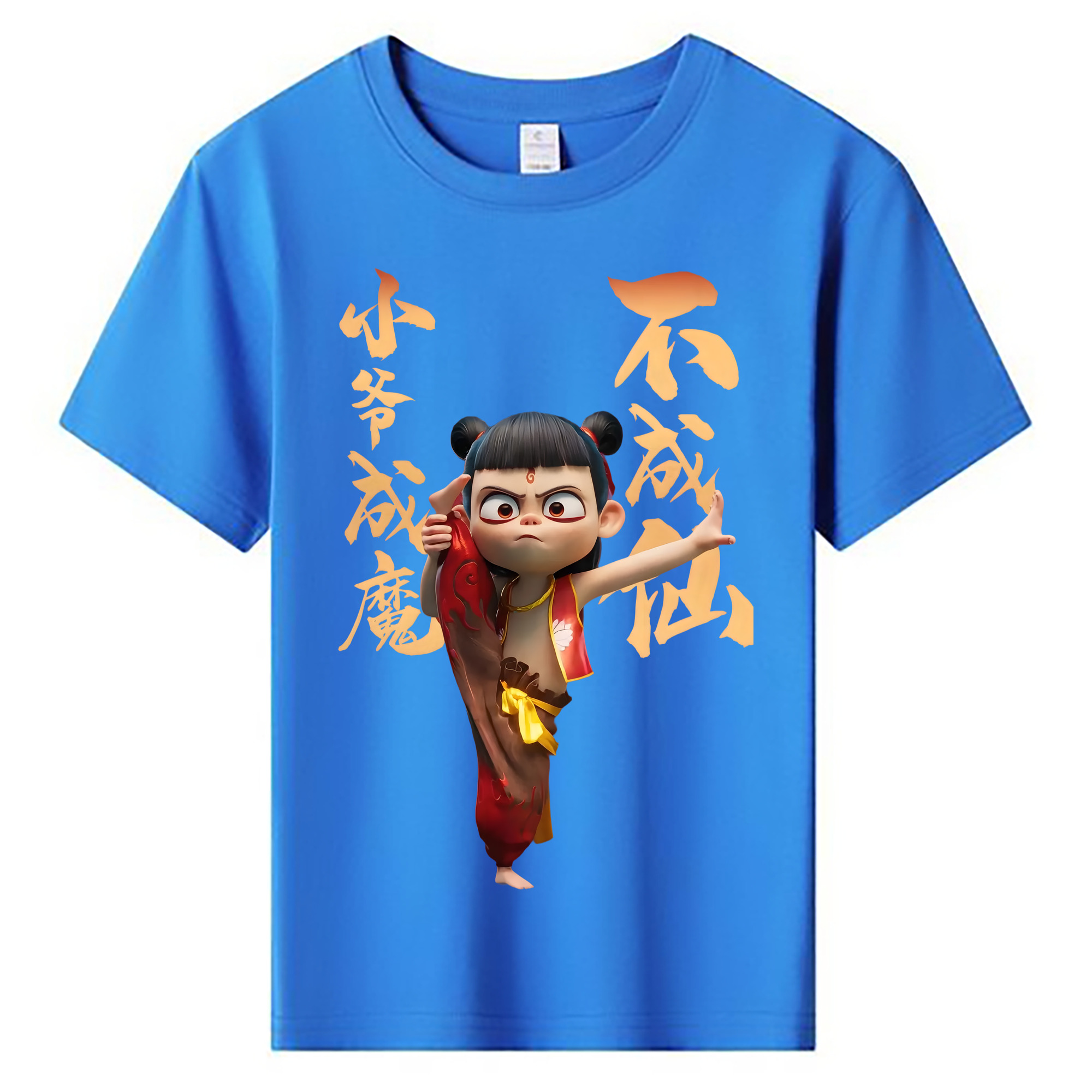 （画像用） Ne Zha 2 ナタ 魔童の大暴れ 綿100％キッズTシャツ（フロントプリント）